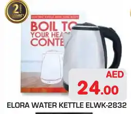 Baniyas Spike Hypermarket ELORA Kettle offer