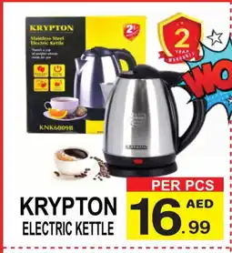 Friday Center KRYPTON Kettle offer