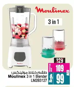 Ansar Mall MOULINEX Mixer / Grinder offer