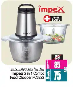 Ansar Mall IMPEX Chopper offer