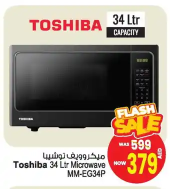 Ansar Mall TOSHIBA Microwave Oven offer