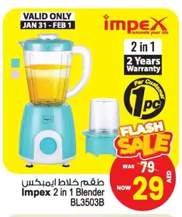 Ansar Mall IMPEX Mixer / Grinder offer