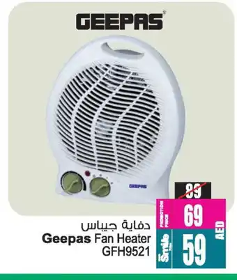 Ansar Mall GEEPAS Heater offer