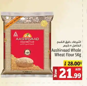 Kenz Hypermarket AASHIRVAAD Atta offer