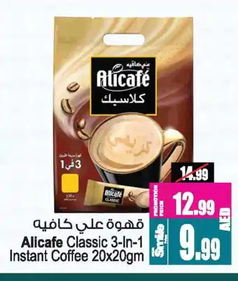 Ansar Mall ALI CAFE Coffee offer