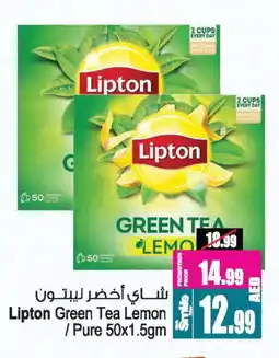 Ansar Mall Lipton Green Tea Bag offer