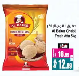 Ansar Mall AL BAKER Atta offer