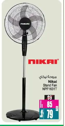 Ansar Mall NIKAI Fan offer