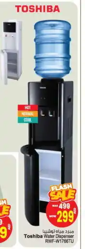 Ansar Mall TOSHIBA Water Dispenser offer