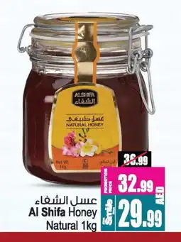 Ansar Mall AL SHIFA Honey offer