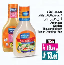 Ansar Mall AMERICAN GARDEN Dressing offer