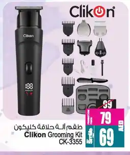 Ansar Mall CLIKON Remover / Trimmer / Shaver offer