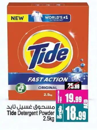 Ansar Mall TIDE Detergent offer