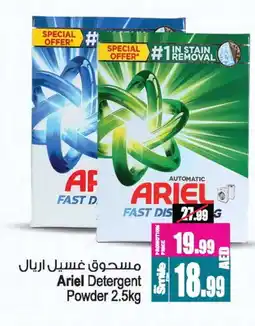 Ansar Mall ARIEL Detergent offer