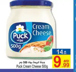 Sun and Sand Hypermarket PUCK Cream Cheese offer