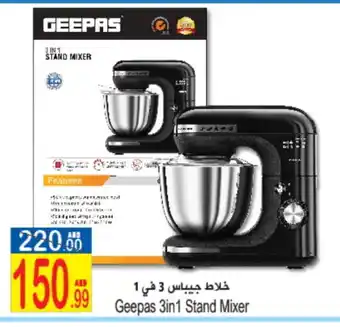 Sun and Sand Hypermarket GEEPAS Mixer / Grinder offer