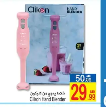 Sun and Sand Hypermarket CLIKON Mixer / Grinder offer