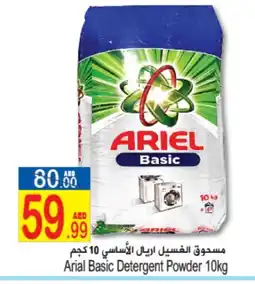 Sun and Sand Hypermarket ARIEL Detergent offer