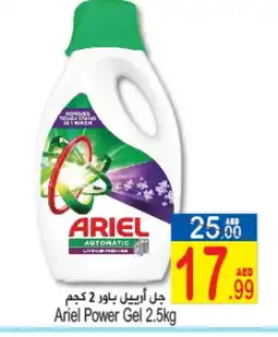 Sun and Sand Hypermarket ARIEL Detergent offer