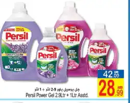 Sun and Sand Hypermarket PERSIL Detergent offer