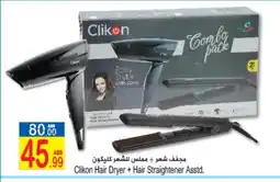 Sun and Sand Hypermarket CLIKON Hair Appliances offer