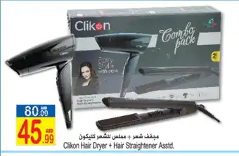 Sun and Sand Hypermarket CLIKON Hair Appliances offer