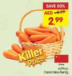 Gala Supermarket Carrot China offer