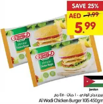 Gala Supermarket Al wadi chicken burger 10is offer