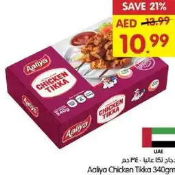 Gala Supermarket Aaliya chicken tikka offer