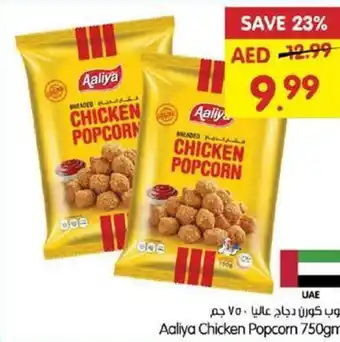 Gala Supermarket Aaliya chicken popcorn offer