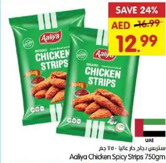 Gala Supermarket Aaliya chicken spicy strips offer