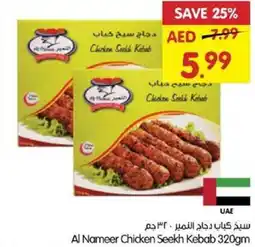 Gala Supermarket Al nameer chicken seekh kebab offer