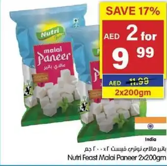 Gala Supermarket Nutri feast malai paneer offer