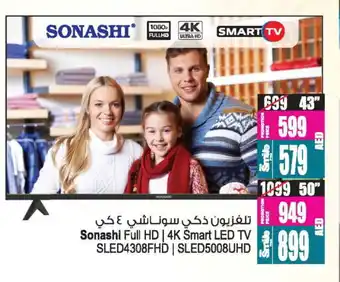 Ansar Gallery SONASHI Smart TV offer