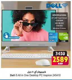 Ansar Gallery DELL Laptop offer