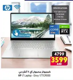 Ansar Gallery HP Laptop offer