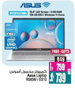 Ansar Gallery ASUS Laptop offer