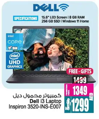 Ansar Gallery DELL Laptop offer