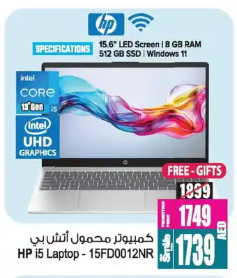 Ansar Gallery HP Laptop offer