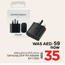 Nesto SAMSUNG Charger offer