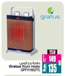 Ansar Gallery GRATUS Heater offer