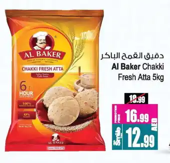 Ansar Gallery AL BAKER Atta offer