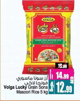 Ansar Gallery VOLGA Masoori Rice offer