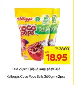 Megamart KELLOGGS Cereals offer