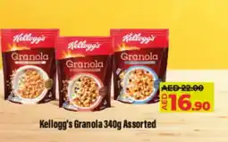 Lulu Hypermarket KELLOGGS Cereals offer