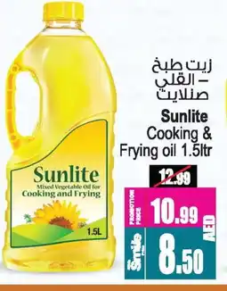 Ansar Gallery SUNLITE Vegetable Oil offer