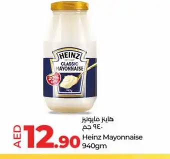 Lulu Hypermarket HEINZ Mayonnaise offer