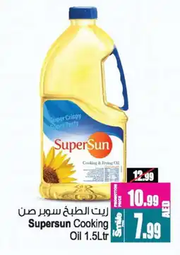 Ansar Gallery SUPERSUN Cooking Oil offer