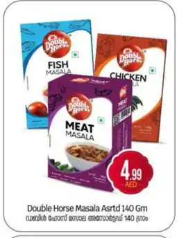 Bigmart DOUBLE HORSE Spices / Masala offer