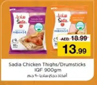 Nesto SADIA Chicken Drumsticks offer